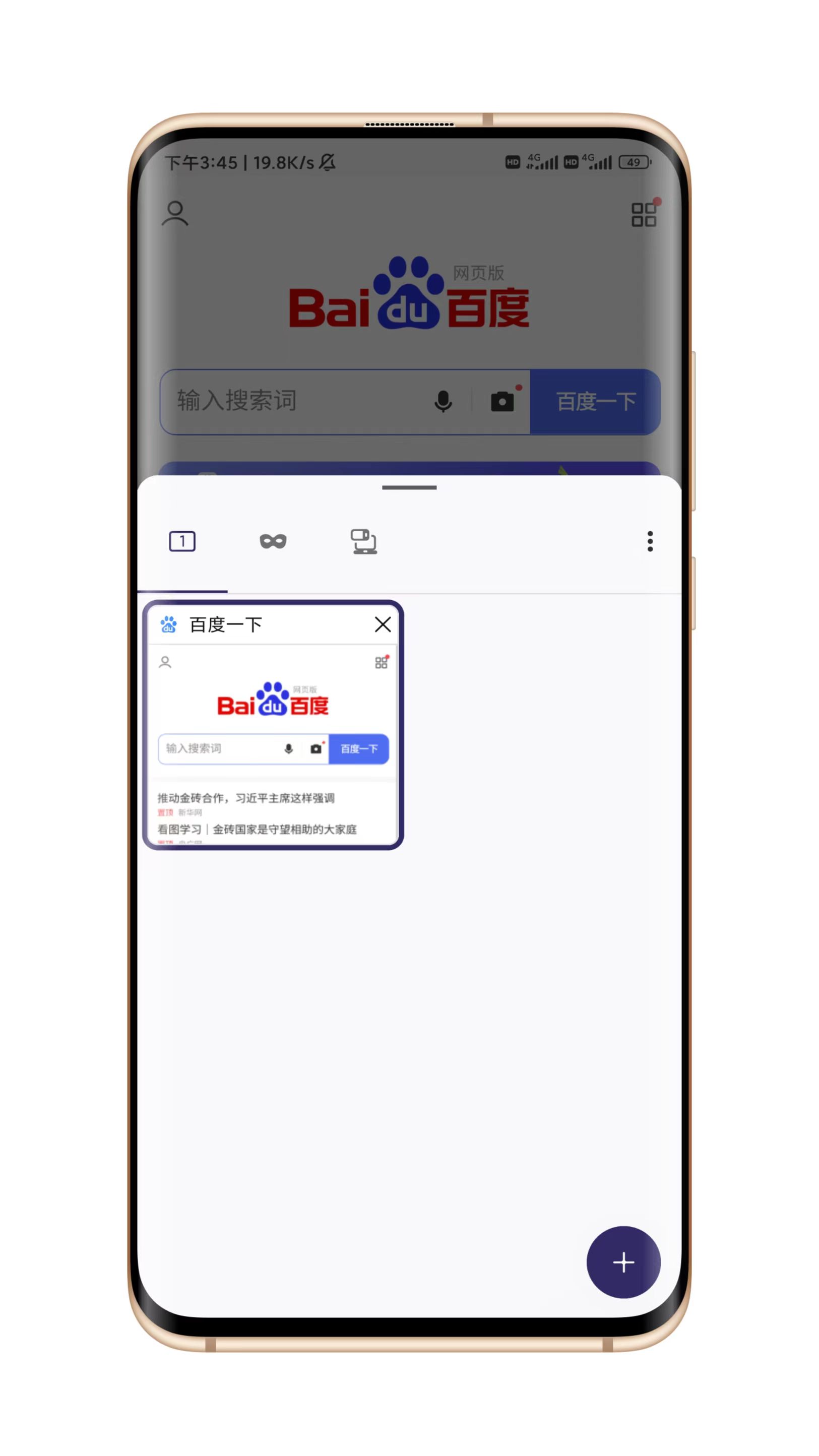 Iceraven瀏覽器正式版