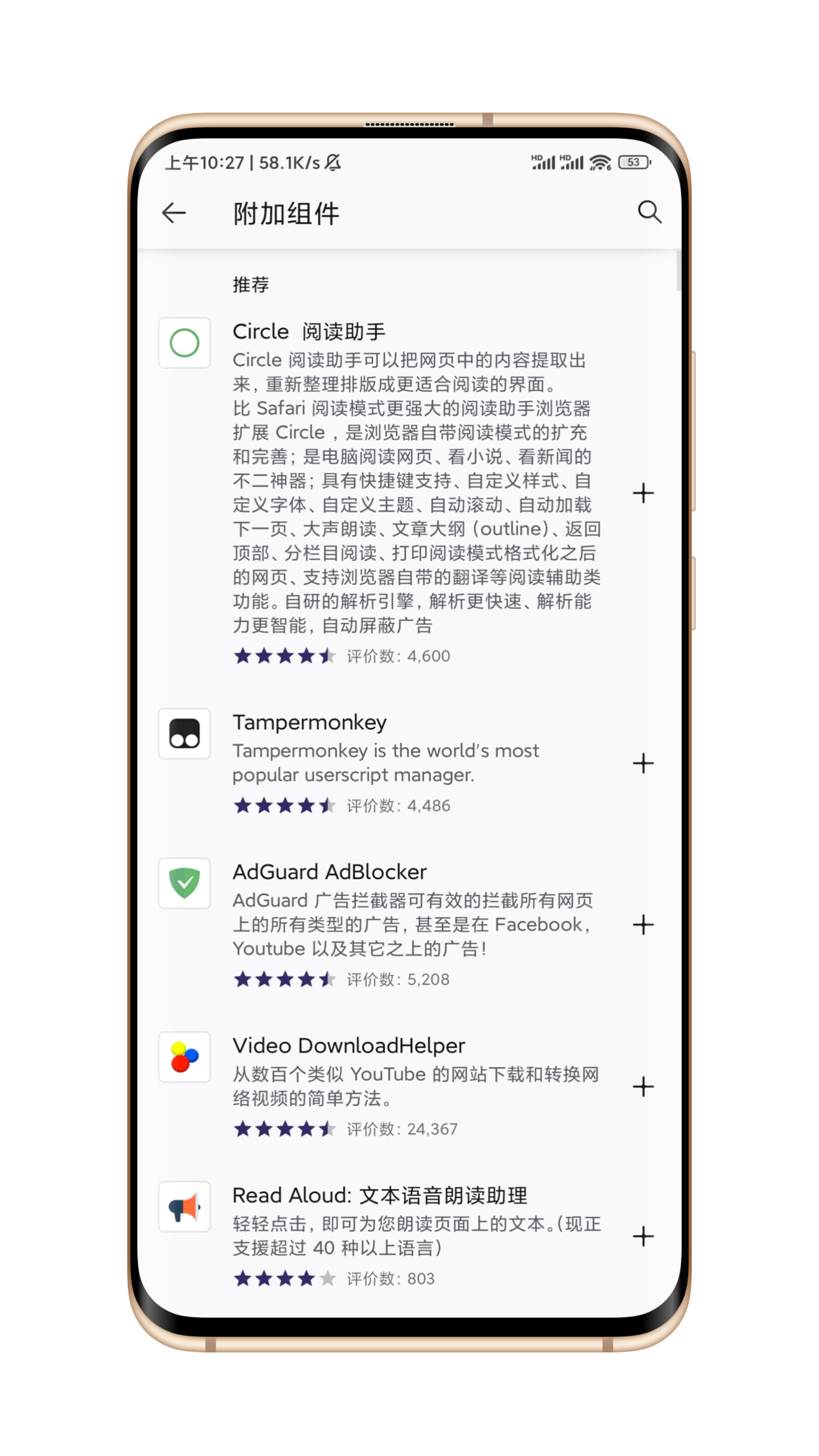 Iceraven瀏覽器正式版