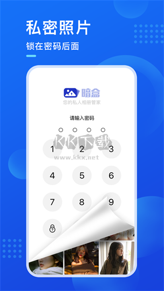 暗盒App官網(wǎng)最新版 v2.5.7 免費(fèi)版