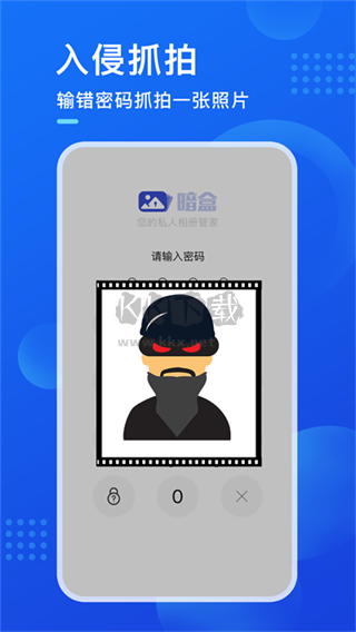 暗盒App官網(wǎng)最新版 v2.5.7 免費(fèi)版