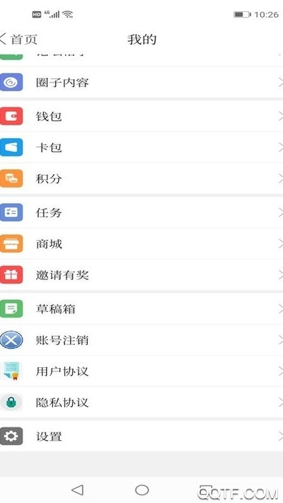 東港融媒App（安卓版）