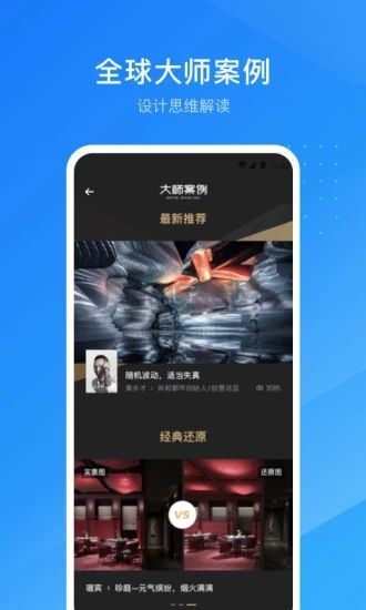 酷家樂(lè)設(shè)計(jì)師APP官方2024版 v5.62.2