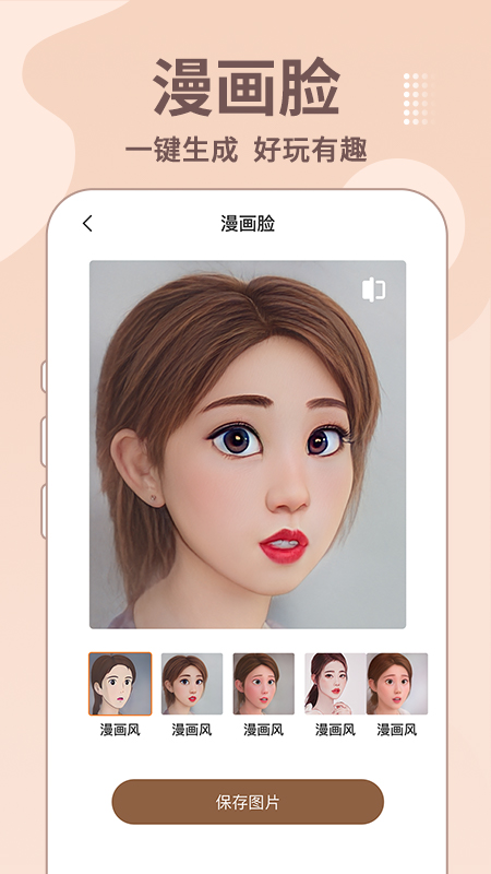 老照片修復(fù)王官方應(yīng)用