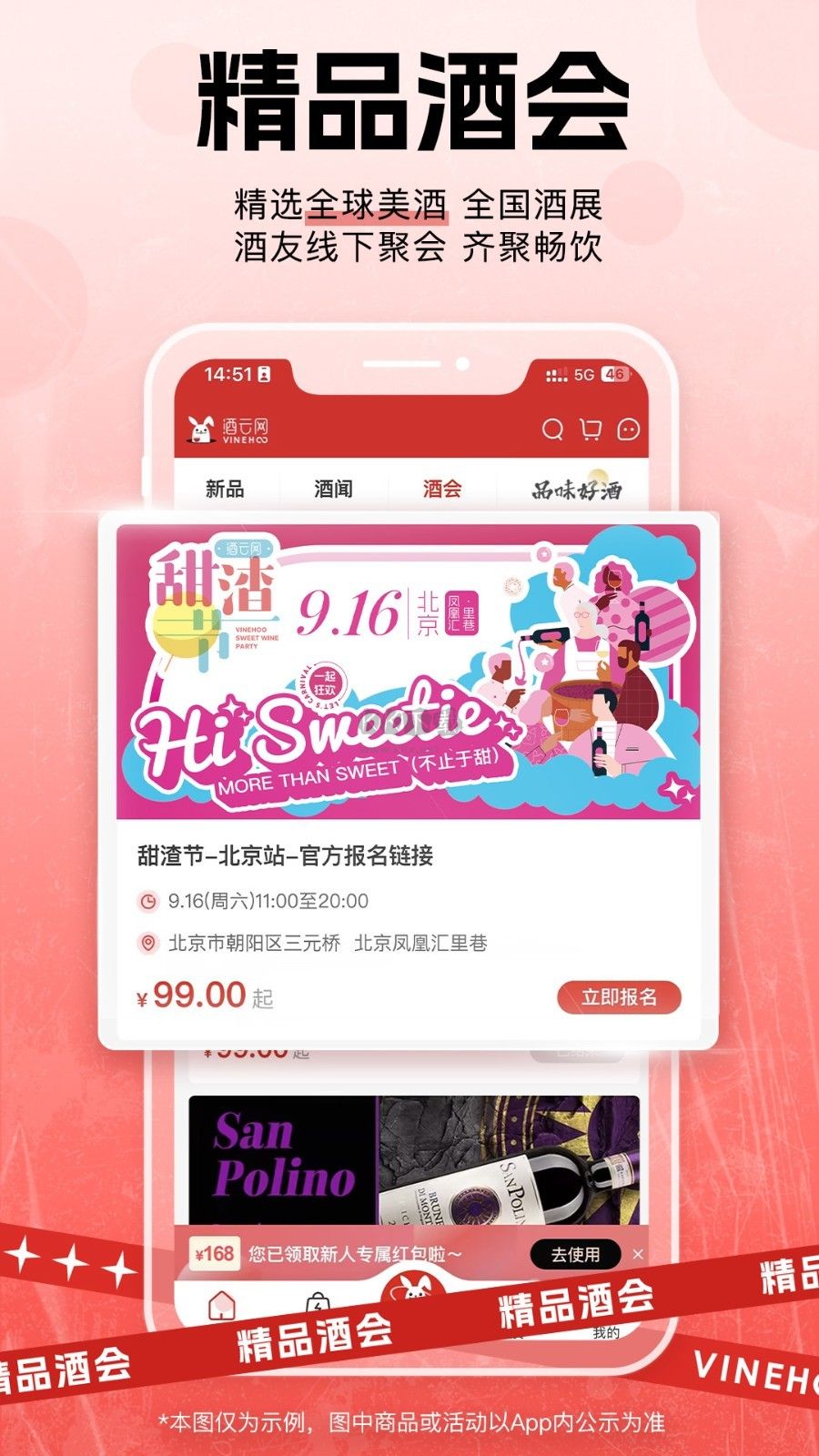 酒云網(wǎng)app最新版 v9.2.6
