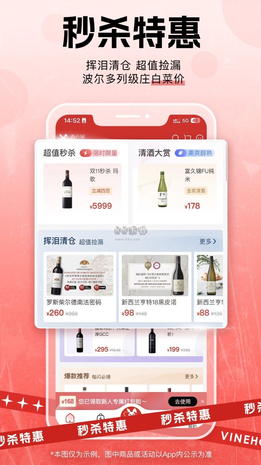 酒云網(wǎng)app最新版 v9.2.6