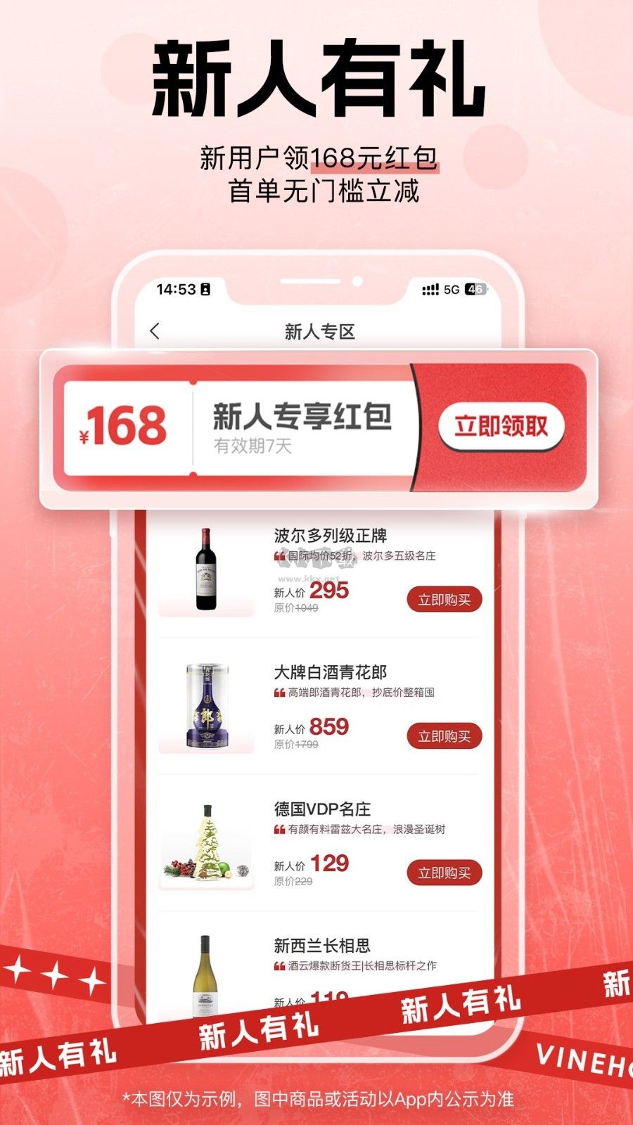 酒云網(wǎng)app最新版 v9.2.6