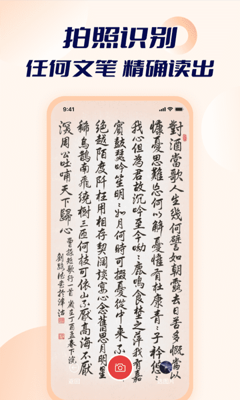 最新版本的智能點讀輸入法