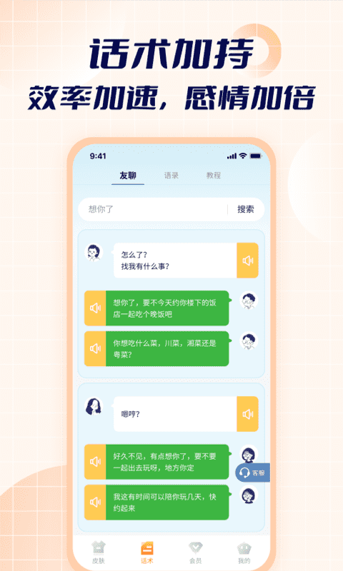最新版本的智能點讀輸入法