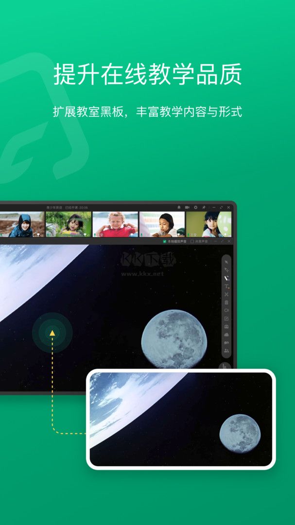 ClassIn投屏2024 官方正版 v1.1.0.8