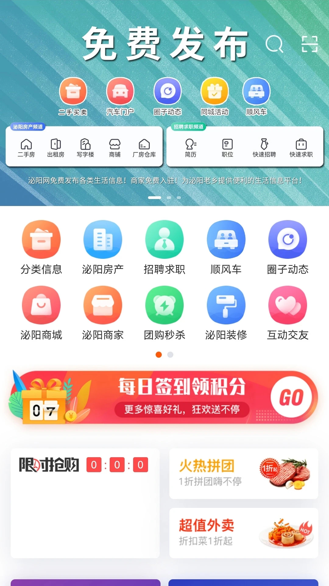 泌陽網(wǎng)app新版本