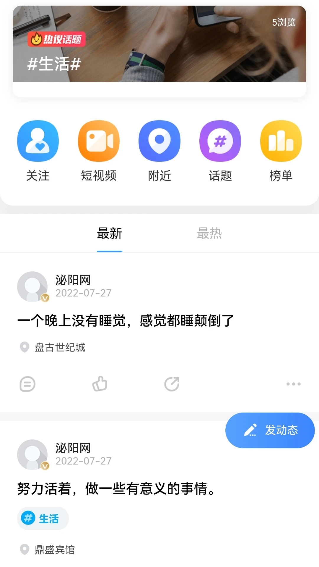 泌陽網(wǎng)app新版本