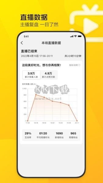 美團直播助手 v2.1.1