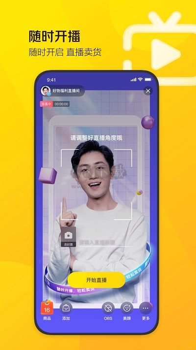 美團直播助手 v2.1.1