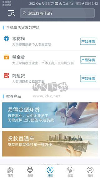 九江銀行APP 5.3.4版