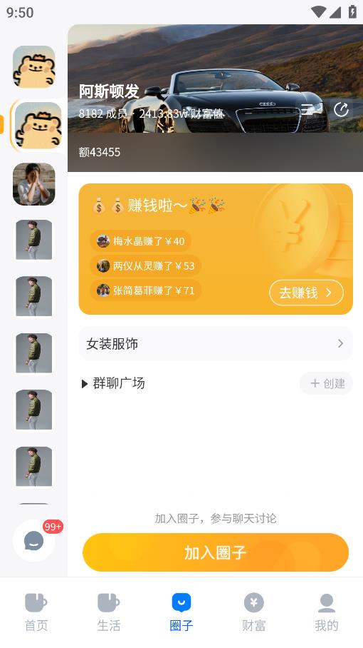中通生活安卓版應(yīng)用