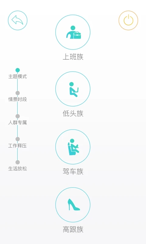 智摩大師移動版