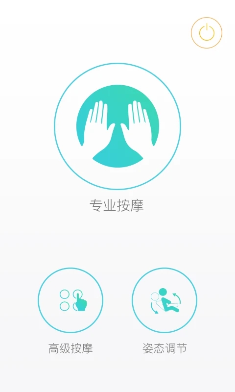 智摩大師移動版