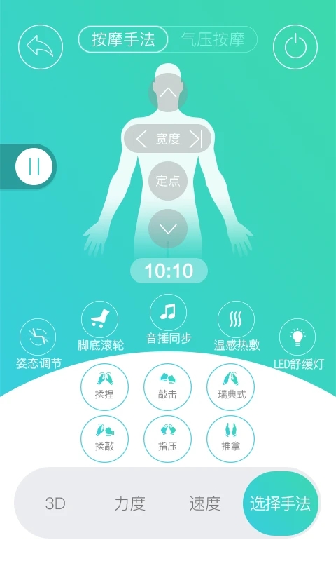 智摩大師移動版