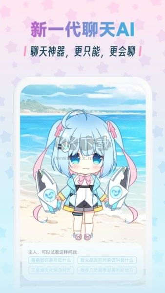 毒霸姬 v1.3.1 破解版本