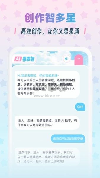 毒霸姬 v1.3.1 破解版本