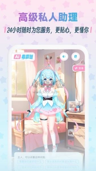 毒霸姬 v1.3.1 破解版本