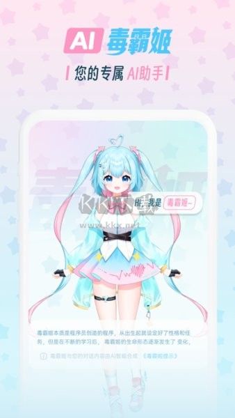 毒霸姬 v1.3.1 破解版本