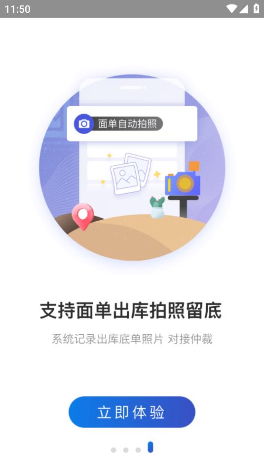 兔喜生活官方應用