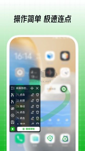 鼠大俠自動點擊器手機版 v3.6.1