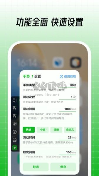 鼠大俠自動點擊器手機版 v3.6.1