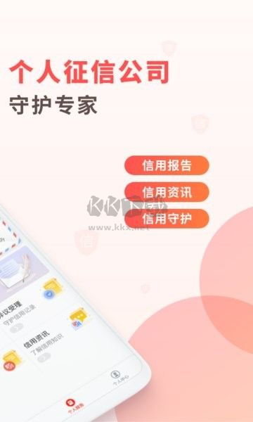 百行征信個人查詢 v1.2.15