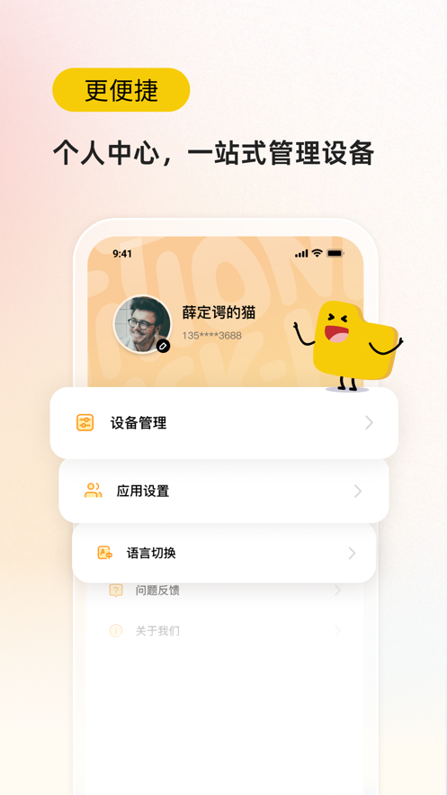罐罐云應(yīng)用程序最新版本