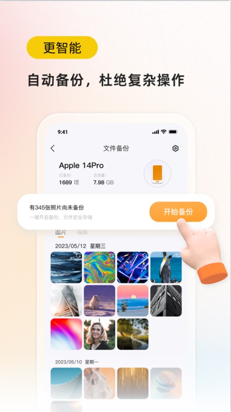 罐罐云應(yīng)用程序最新版本