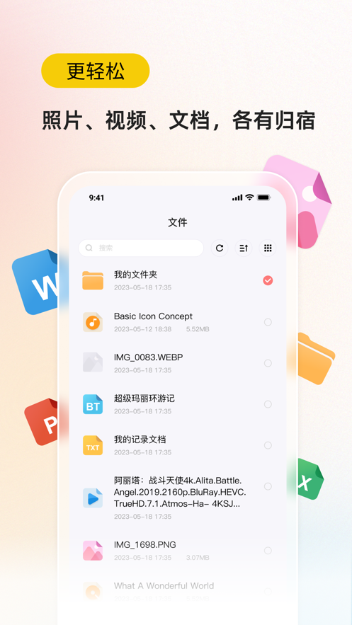 罐罐云應(yīng)用程序最新版本