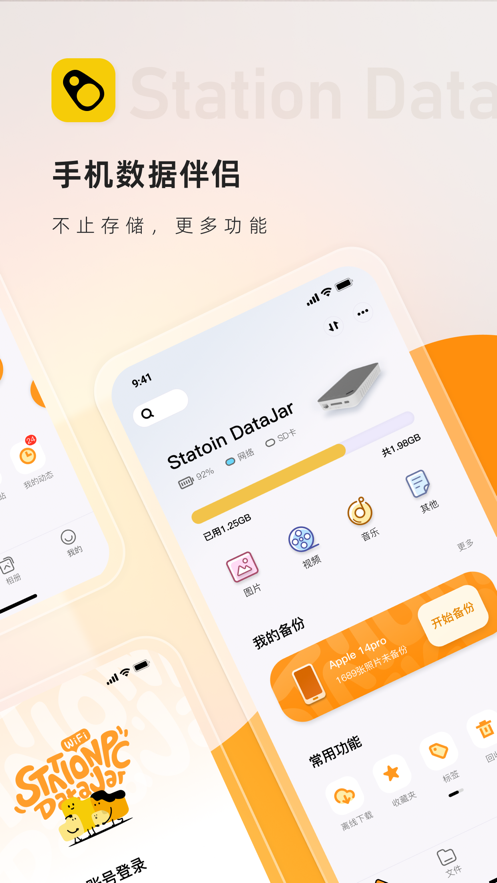 罐罐云應(yīng)用程序最新版本