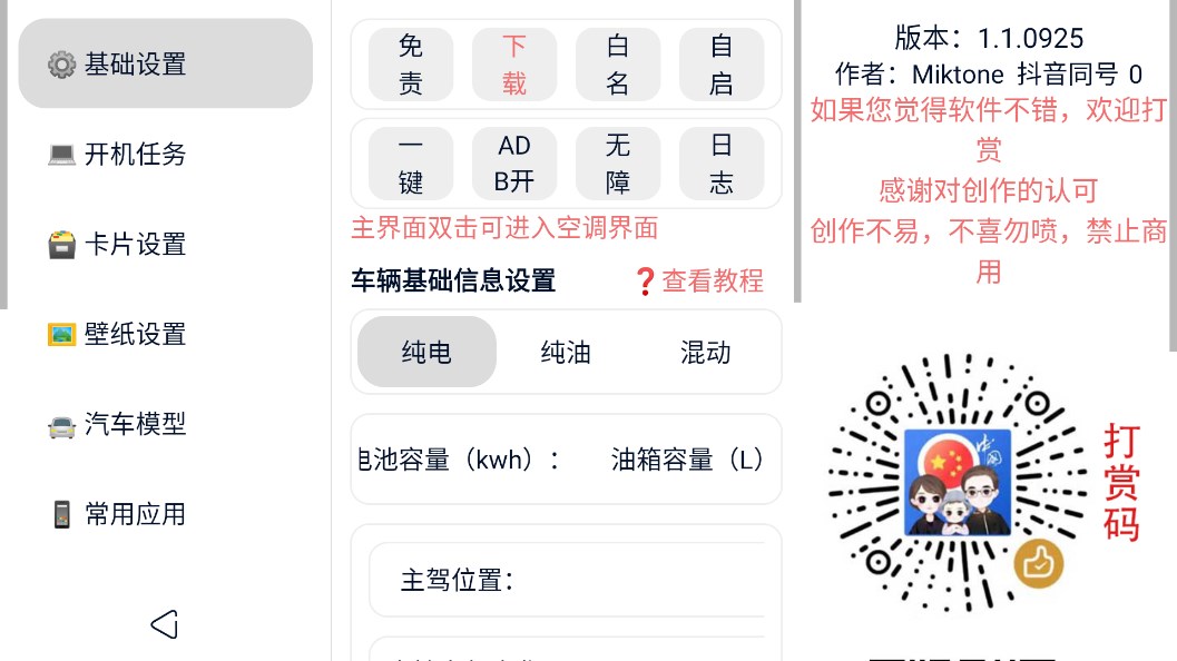 《迪粉桌面安裝程序》