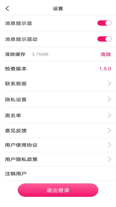 心許app Android版