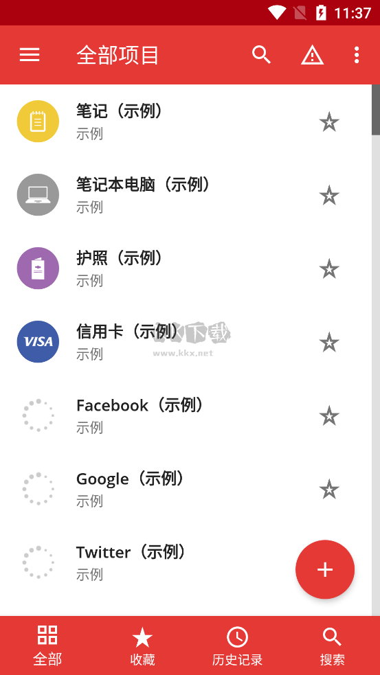 SafeInCloud 2 密碼管理器 v24.2.1