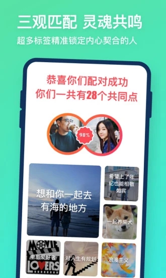 牽她交友官方版應(yīng)用