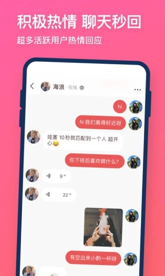 牽她交友官方版應(yīng)用