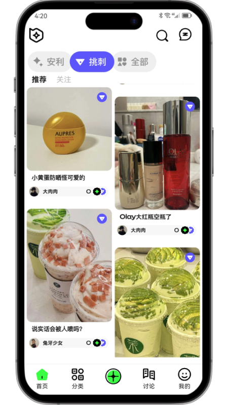 拔絲派安卓版應用下載