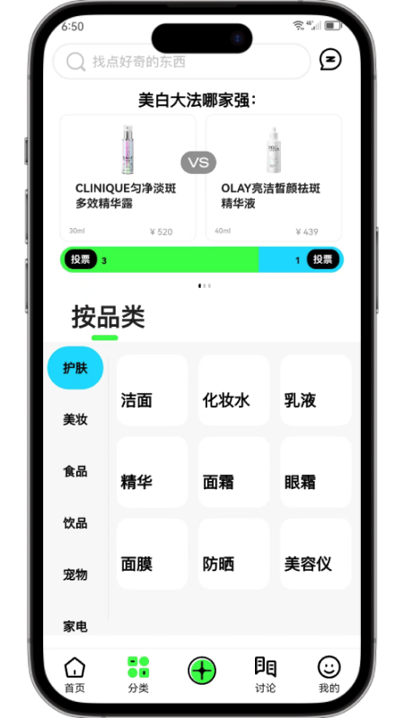 拔絲派安卓版應用下載