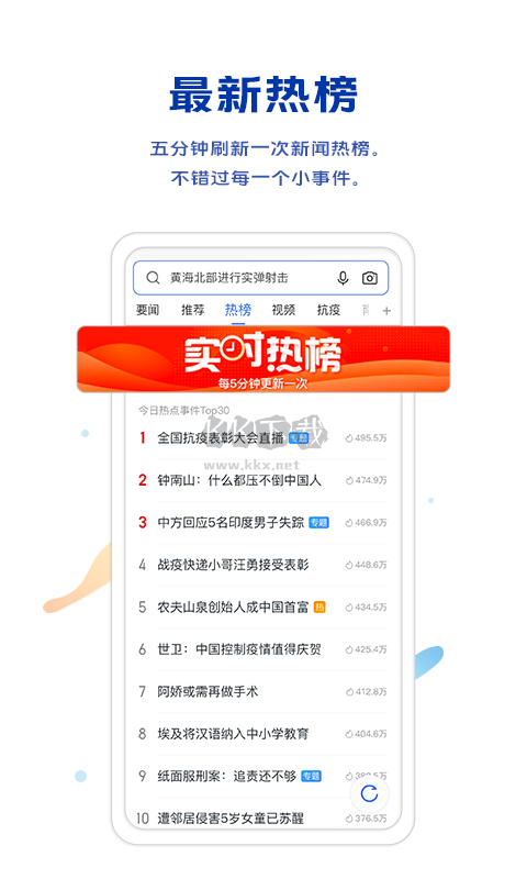 vivo瀏覽器2024版 v14.5.12.0