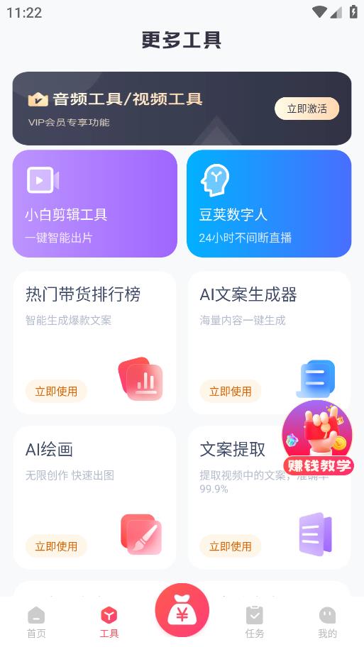 指間導(dǎo)游APP Android版