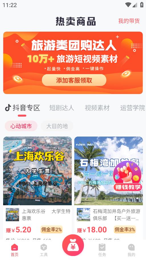 指間導(dǎo)游APP Android版