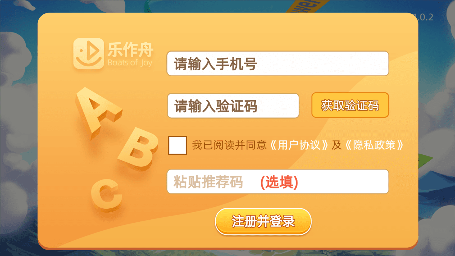 樂(lè)作舟單詞神器最新版