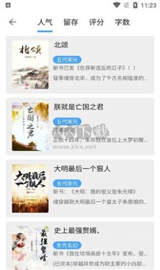 奇跡書(shū)屋安卓官方新版 v23.09.16