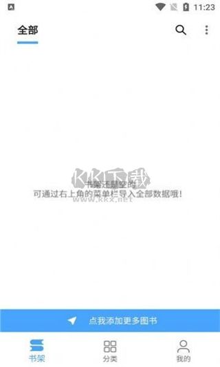 奇跡書(shū)屋安卓官方新版 v23.09.16