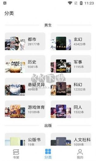 奇跡書(shū)屋安卓官方新版 v23.09.16