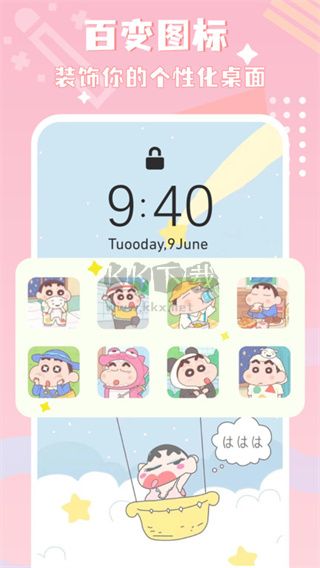 圖標精靈安卓官方新版 v1.2.0.2