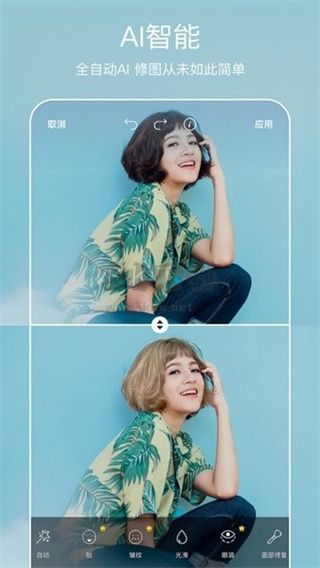 PicsArt 官方正版 v23.9.5 版